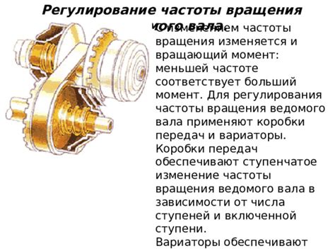 Бесступенчатое изменение передач