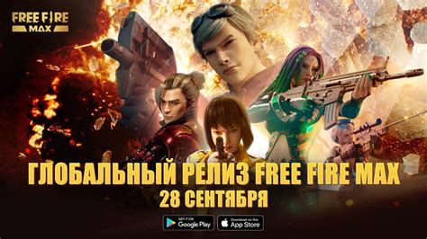 Бета-тест Free Fire: дата релиза и возможность играть заранее