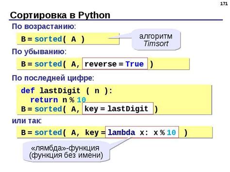 Библиотека рандом в Python