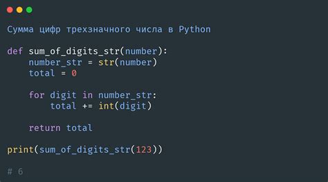 Библиотека NumPy: вычисление суммы цифр числа в Python