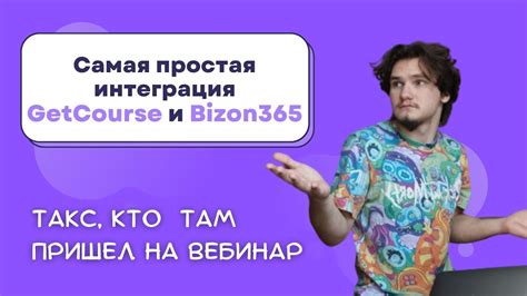 Бизон365: функционал и возможности платформы