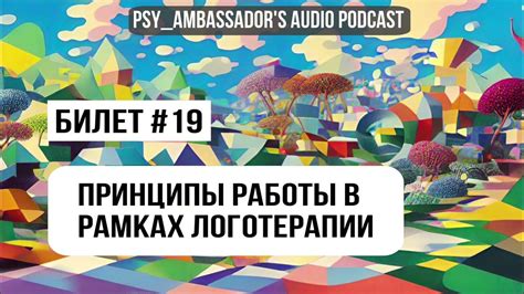 Билет на здоровье: принципы работы