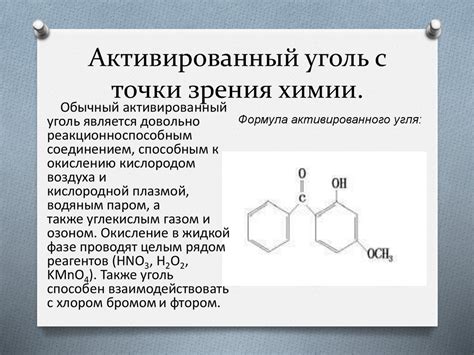 Биологическая активность активированного угля