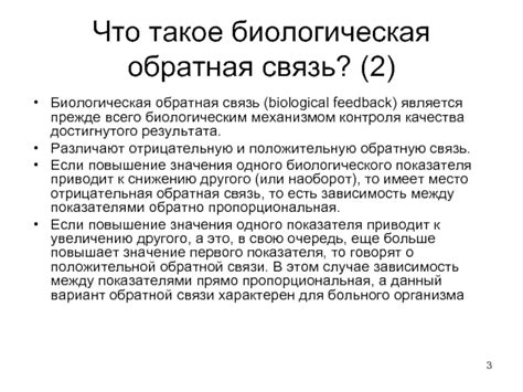 Биологическая обратная связь (Нейробиофидбэк) для контроля эпилептических припадков