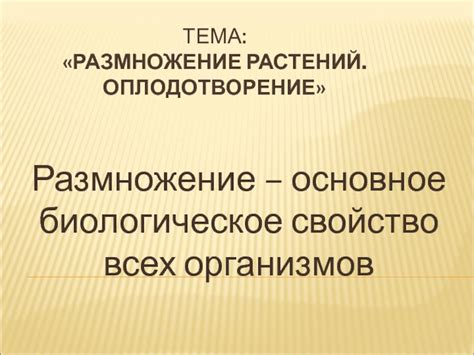 Биологическое свойство покойников