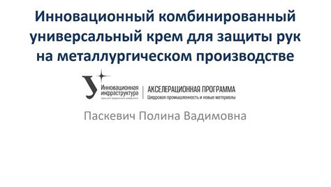 Биофарматикс: инновационный универсальный продукт