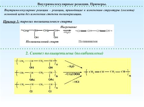 Биохимические реакции, приводящие к изменению цвета