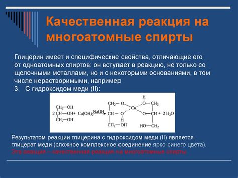 Биохимические свойства этанола и глюкозы