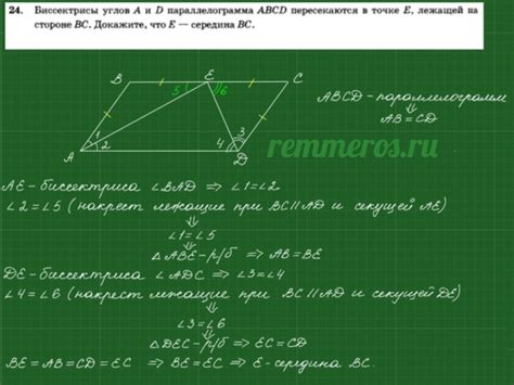 Биссектрисы углов и их роль