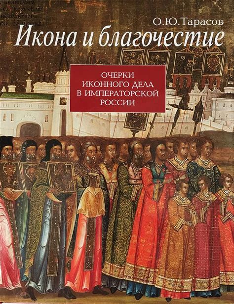 Благочестие и страдания: взаимосвязь в вере