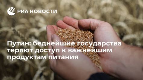 Близость к земле и прямой доступ к свежим продуктам