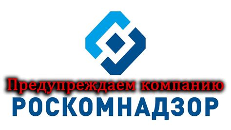 Блокировка Роскомнадзора