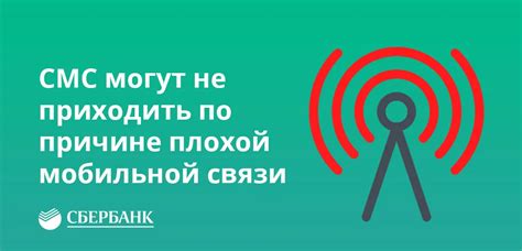 Блокировка СМС-сервисов оператором связи