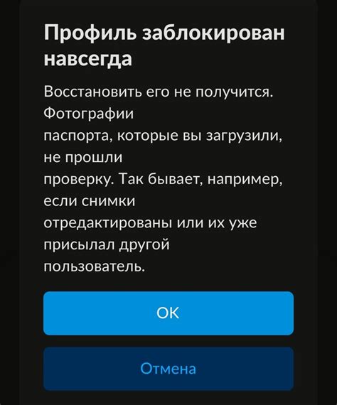 Блокировка аккаунта из-за множественных неудачных попыток