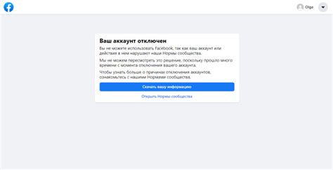 Блокировка аккаунта outlook