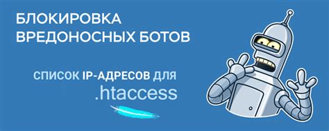 Блокировка вредоносных сайтов