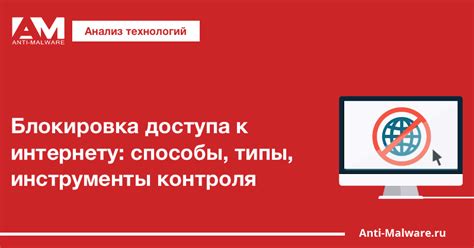 Блокировка доступа к интернету на уровне роутера