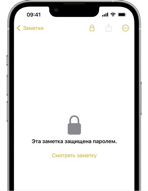 Блокировка и разблокировка iPhone