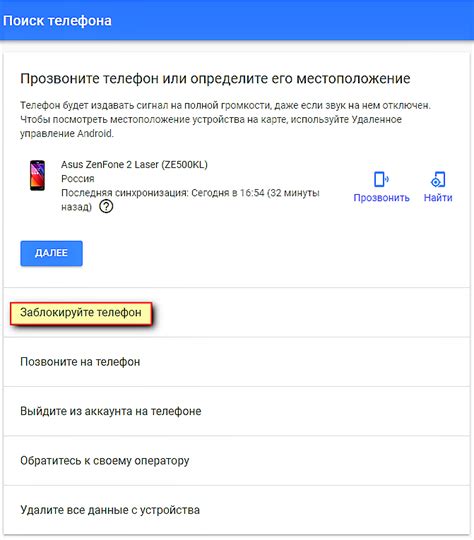 Блокировка и удаление данных с потерянного iPhone