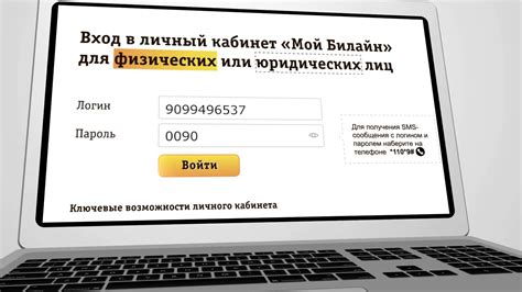 Блокировка мобильного интернета через личный кабинет