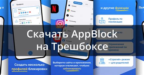 Блокировка некоторых приложений