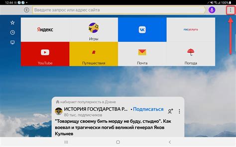 Блокировка рекламы в Яндекс Браузере на Android: эффективные методы