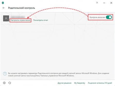 Блокировка родительского контроля на устройствах - важность и способы