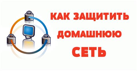 Блокировка через роутер: защита от несанкционированного доступа