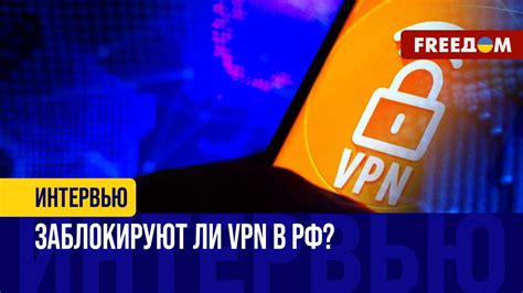 Блокировка VPN-трафика провайдером