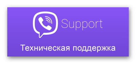 Блокировка Viber оператором или в самом приложении