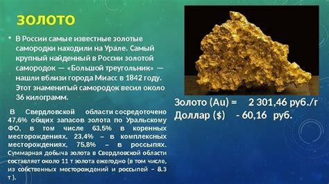 Богатства Урала: редкие ископаемые и их значимость