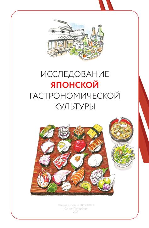 Богатство гастрономической культуры