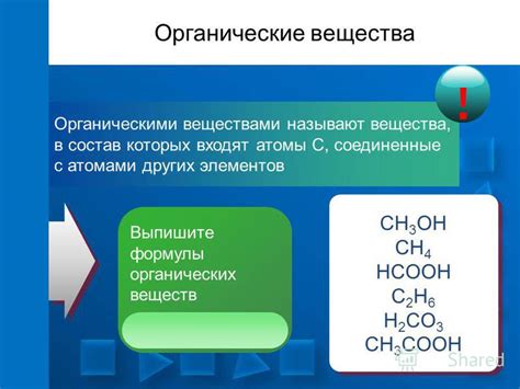 Богатство органическими веществами