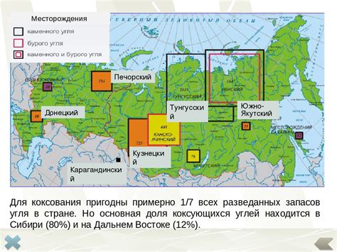 Богатые резервы каменного угля в России