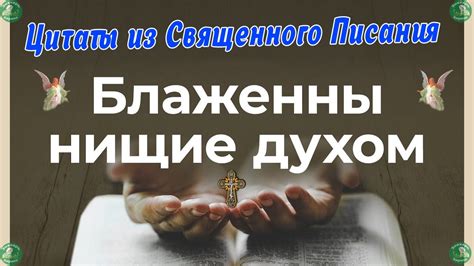 Бог как источник мудрости и вдохновения