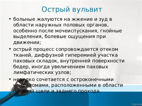 Болевые ощущения и травматические повреждения органов