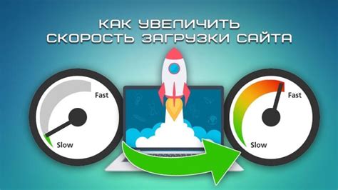 Более высокая скорость работы и загрузки