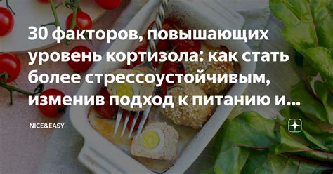 Более сознательный подход к питанию