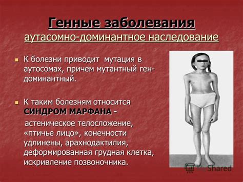 Болезни и генетические проблемы