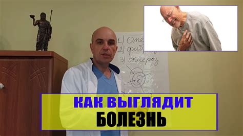 Болезнь или дисфункция