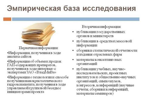 Большая информационная база