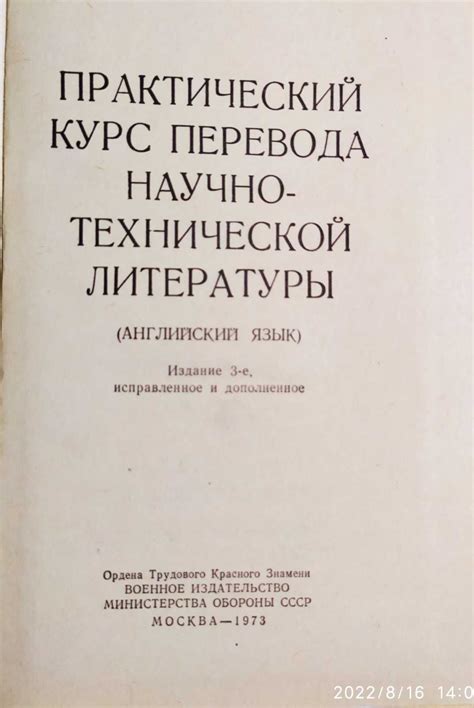 Большая коллекция научно-технической литературы