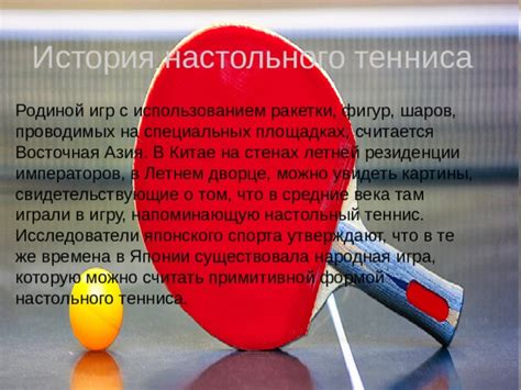 Большая популярность настольного тенниса в Китае