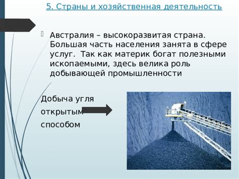 Большая роль промышленности