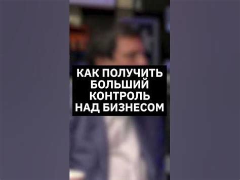 Больший контроль над просмотром контента