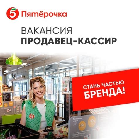 Большой выбор товаров, высокое качество, широкая сеть магазинов