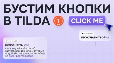 Бонус: анимации и эффекты для кнопок в HTML