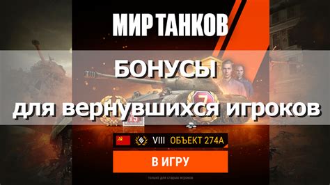 Бонусы и возможности для игроков, играющих без использования РЛС