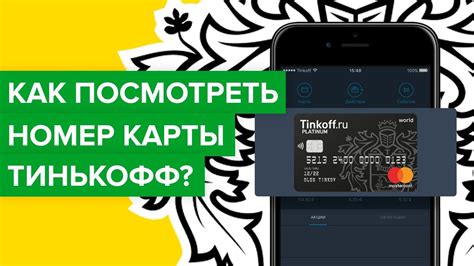 Бонусы и возможности приоритетной карты Тинькофф