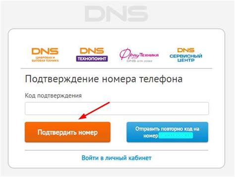 Бонусы DNS по номеру